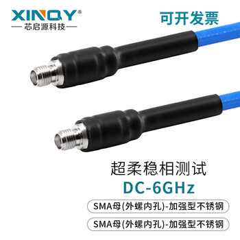 Xinqy xinqiyuan sma/n rf coaxial cable 6ghz silver-plated flexible double-shielded base station test antenna extension cable sma female-sma female 1.5m