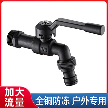 Shield's all-copper 4-point thread courtyard outdoor outdoor faucet anti-freeze crack ball valve washing machine large flow one in and two out 4-point all-black single outlet