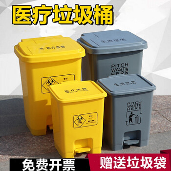 Naliya foot-operated medical trash can with lid hospital clinic waste harmful yellow large plastic recycling trash can yellow 15l