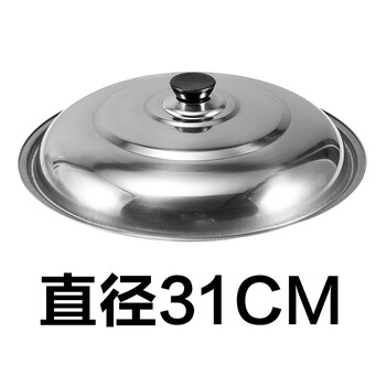 Star emperor yueting steamer large iron pot lid stainless steel heightened pot lid vertical high arch cauldron lid 34 38 40 42 44