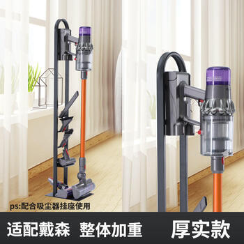 Suitable for vacuum cleaner storage rack without punching bracket 7v810v11v12 storage dyson floor hanging rack thick model with 678101112