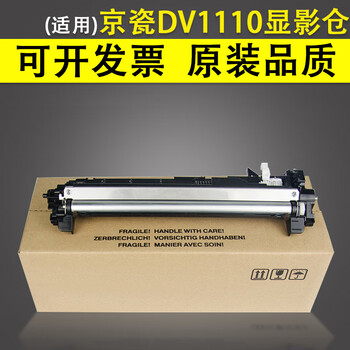 Suitable for kyocera dv1110 developing chamber kyocera 1020 developing chamber p1025d m1025dpn 1040 1 disassembly with powder