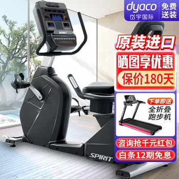 Dyaco horizontal exercise bike original imported cr900 commercial fitness equipment magnetic control exercise bike