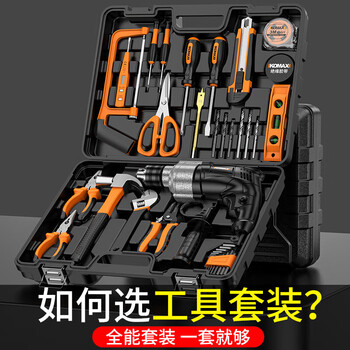 Sailotou kemaisi tool box set complete woodworking repair multi-functional electrician combination hardware tool box tool box