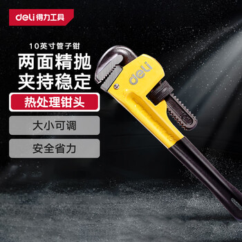 Deli heavy-duty pipe wrench pipe wrench pipe pliers large opening self-tightening throat pliers multifunctional water pump pliers 10 inches