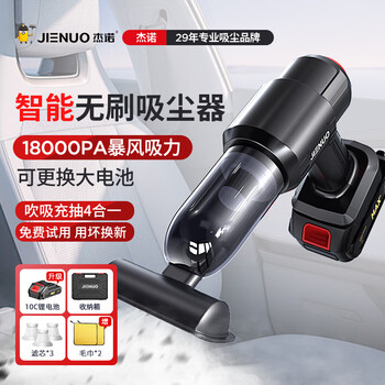 Geno wireless car vacuum cleaner high power car home dual-purpose portable long battery suction desktop keyboard dust collector brushless motor + single battery + filter element*3 + storage box long battery life + removable battery