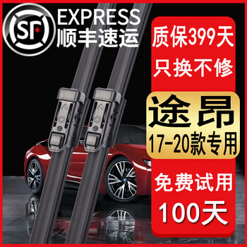 Suitable for volkswagen touron wiper strip original touron wiper blade touron wiper 2017\19\20 model touron front and rear wiper original touron front wiper (2017-2020 model)