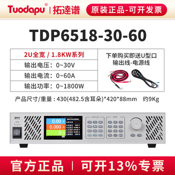 Tuodapu high-precision high-power dc regulated power supply programmable adjustable high-voltage dc aging battery energy storage photovoltaic test (30v 60a1.8kw) 2u full width 13% special ticket