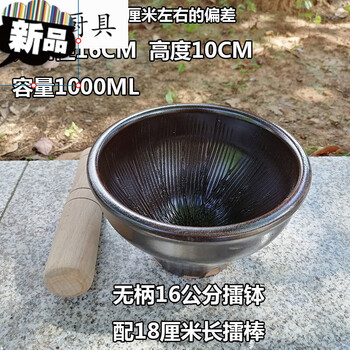 Old-fashioned tea bowl, pepper, preserved egg, rice paste grinder, clay ceramic rice paddle, garlic pounder, handleless bowl, rice bowl, handleless 16cm bowl with 18cm hammer