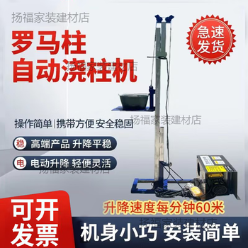 Miehone automatic column pouring machine roman column artifact pouring cement column lift self-built house concrete crane loading machine pouring machine 4 meters high
