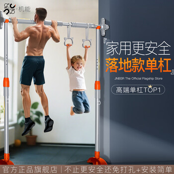 Jnbsr horizontal bar pull-up device indoor home children's fitness floor-standing hanging bar punch-free door frame stretching adult floor-standing adjustable horizontal bar adjustable 69-95cm