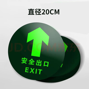 Cheetah lion circular safety exit straight line with luminous fire evacuation stairway signboard, diameter 20cm