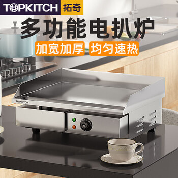 Topkitch teppanyaki iron plate commercial squid machine electric griddle commercial thickened griddle hand cake machine dorayaki equipment