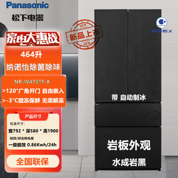 Panasonic 464-liter ultra-thin zero-embedded inverter refrigerator dual-cycle intelligent temperature variable automatic ice making nr-w472tf-x
