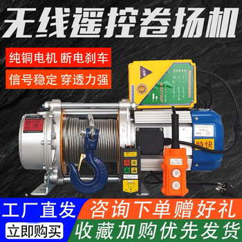 1 ton 2 tons 3 tons 100 meters wireless remote control winch 220v small crane hoist 380v electric hoist 1.5 tons 60 meters fast wire control + wireless remote control 220v