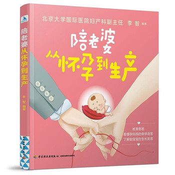 A guide to maternal and child health that accompanies his wife from pregnancy to delivery and teaches expectant fathers to understand the growth and development of their fetuses and babies.