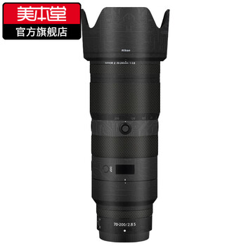 Meibentang is suitable for nikon z70-200f2.8s lens protective film nikon70 200s leather all-inclusive sticker