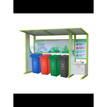 Outdoor garbage classification kiosk collection station rainproof shed sanitation station waste collection kiosk drop-in station garbage bin smart green four-classification kiosk plastic bucket deposit