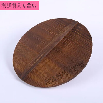Zixian fir pot lid, old-fashioned household large pot lid, wooden lid, water cylinder lid, imitation handmade round universal wooden lid, 1 inch, remaining on sale, 0 hours and 20 minutes, diameter 22 cm