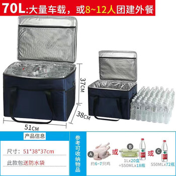 Yuhua insulated bag large capacity folding refrigerated insulated box thickened aluminum foil waterproof outdoor picnic ice pack meal delivery takeaway box 70 liters (insulation warm approximately 6h/cold insulation approximately 24h)