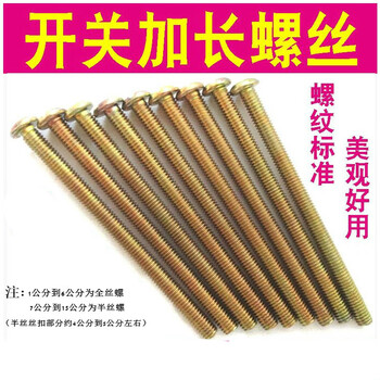 Lianeng switch screws, extended socket panel, 86-type wire box universal screws, m4*4 cm, various lengths, m4*12 cm (26 pcs)