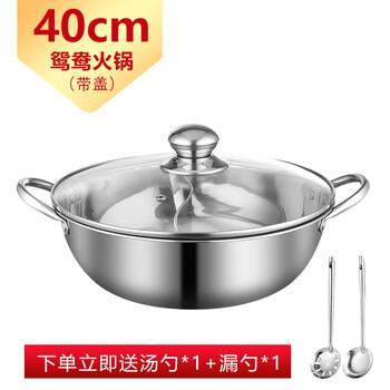 Hot pot pot food grade 316 yuanyang pot stainless steel pot household induction cooker special thickened pot shabu-shabu set large capacity 40cm with lid thickened (double-flavor yuanyang pot
