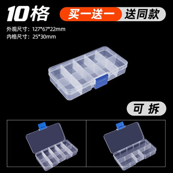 Greener multi-grid parts box plastic transparent storage box hardware tools small screw sample box electronic component classification grid 2 10-grid parts box (detachable)