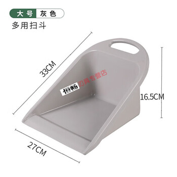 Garbage shovel, hand-held dustpan, hand-held dustpan, multi-purpose shovel, mixing shovel, plastic shovel belt, dark blue