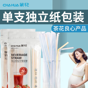 Camellia (chahua) camellia disposable straw milk tea beverage bendable straws individually packaged bendable straws-100 pieces