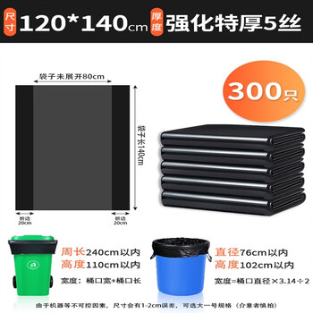 Large garbage bag commercial large black catering sanitation outdoor extra large trash can plastic bag 80*90cm special 4 wire 500 pieces 120*140cm reinforced extra thick 5 wire 300 pieces thickened