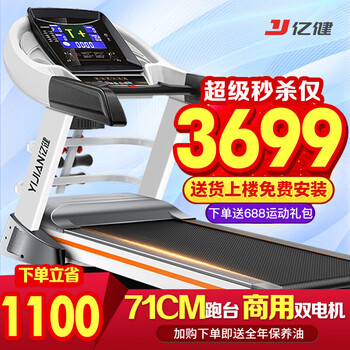 Yijian (yijian) 20,000+ people have bought 8009 treadmill, light commercial household folding fitness equipment, flagship new model, recommended blue screen multi-function/electric slope/710 treadmill