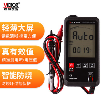 Victory instruments (victor) pocket multimeter large screen, lightweight, automatic range, pocket high-precision digital multimeter victor 923a