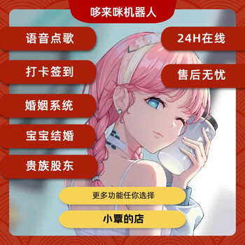 Wechat intelligent robot vx group robot v team butler permanent