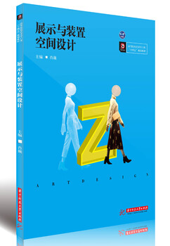 Exhibition and installation space design