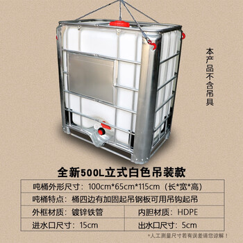 Ton barrel thickened plastic ibc container barrel 1000 liters 1 ton 500l water storage tank diesel barrel chemical barrel water tank new 500l white (vertical thickened lifting model)