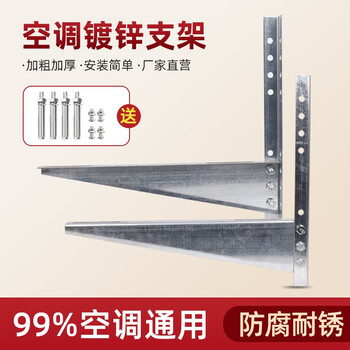 Paijuke air conditioner outdoor unit bracket 1.5p 2 hp 3p5p universal iron thickened hot-dip galvanized outdoor unit bracket hanging rack 2 hp bracket 2.2 mm without any screws