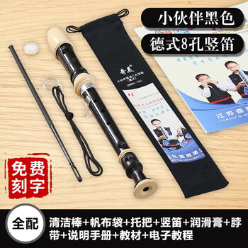 Chimei recorder, free engraving, german-style treble c-key 6-hole 8-hole baroque flute instrument for children and students, german-style eight-hole c key black standard + book