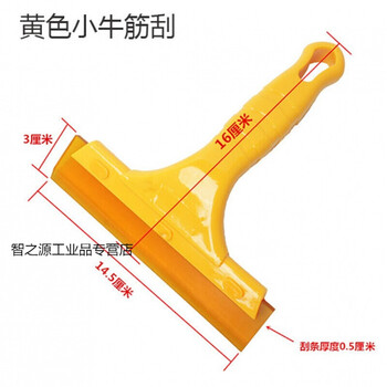 Customized ktm car film tool glass wallpaper mobile phone film triangular small scraper beef tendon small scraper yellow calf tendon scraper