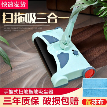 Household hand-push floor sweeper wireless vacuum sweeping and mopping all-in-one machine lazy electric mop floor scrubber automatic rotation hand-push floor sweeper