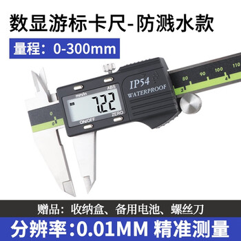 Three-measurement electronic digital display standard caliper high-precision 0150mm industrial grade oil stainless steel digital display caliper three-measurement digital display 0-300mm splash-proof