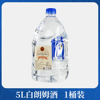 Fast.king 5l barreled vodka vodka original liquor bartending base liquor whiskey whiskey wine combination set white rum taster pack 5l 1 barrel