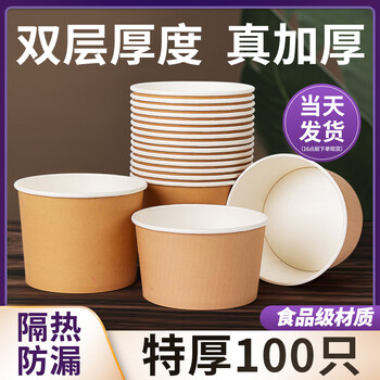 Yingxike disposable paper bowl instant noodles bowl and chopsticks set packaged food grade household environmentally friendly round fast food lunch box with lid wholesale natural color bowl 550ml 100 pieces (without lid)