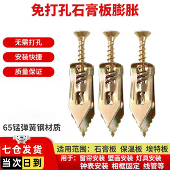 Jaynes drives into gypsum board expansion screws aircraft insulation board fiber cement board insulation board etter screws 12*30 single tube + color zinc nails (20 pcs)