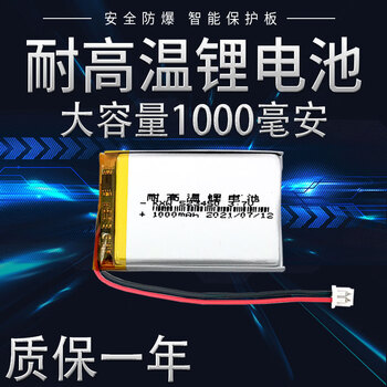 453450 universal jiedu driving recorder 3.7v battery d640/d610/d660/d600s/220/630 high temperature resistance 80 degrees 523450-1000 mah (l