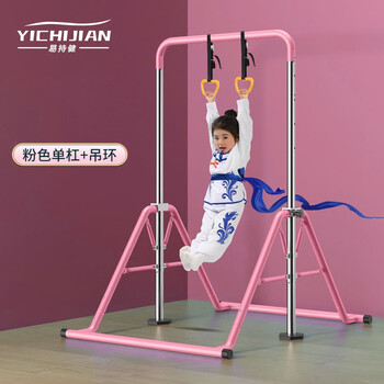 Yichijian children's horizontal bar indoor pull-up device home children's height increasing set kindergarten fitness equipment cherry blossom red upgraded model + rings