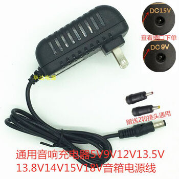 Dc9v1.5a15v13.5v5v xinke s29 h303 square dance lever audio charging source adapter 8-hole charging cable (1.5 meters