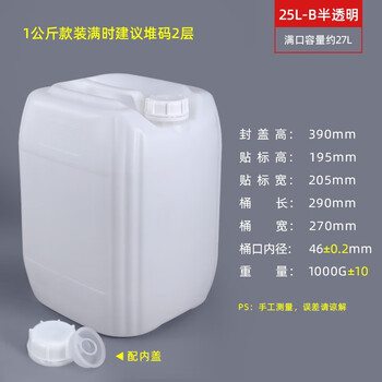 Stacking barrel waste liquid barrel laboratory 25 liter plastic barrel square acid and alkali resistant wine barrel oil barrel 5l chemical barrel 25l translucent-b type acid and alkali resistant 1 kg