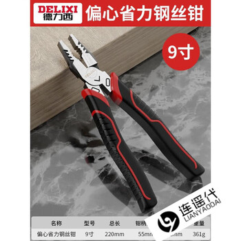 Delixi delixi delixi vise multi-functional universal diagonal pliers wire pliers hardware tools pliers electrician 9-inch labor-saving wire pliers industrial grade