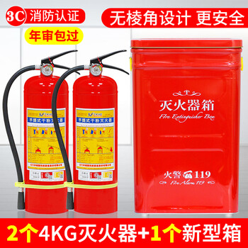 Maiduoduo 4kg dry powder fire extinguisher box 3kg rental house set store for home school factory fire equipment store 4kg fire extinguisher*2+1 new box