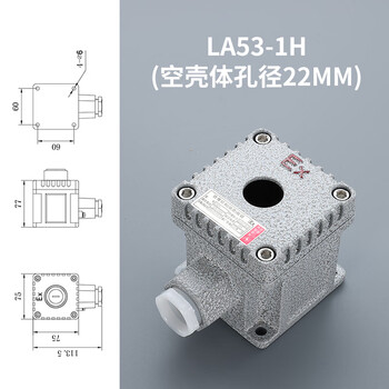 La53-1h 2h 3h 4h explosion-proof and anti-corrosion control button box button switch emergency stop button box self-locking control la53-1h empty shell (22mm)